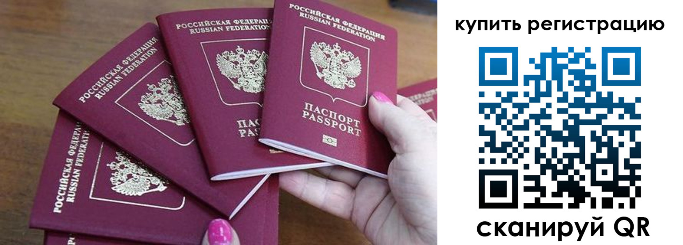временная регистрация в квартире в Курске
