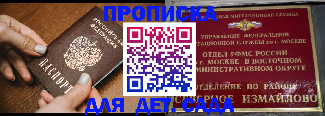 прописка для военкомата в Курске