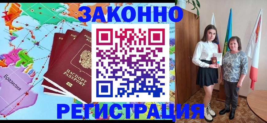 временная регистрация адрес в Курске
