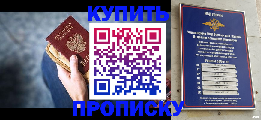 временная регистрация поиск в Курске